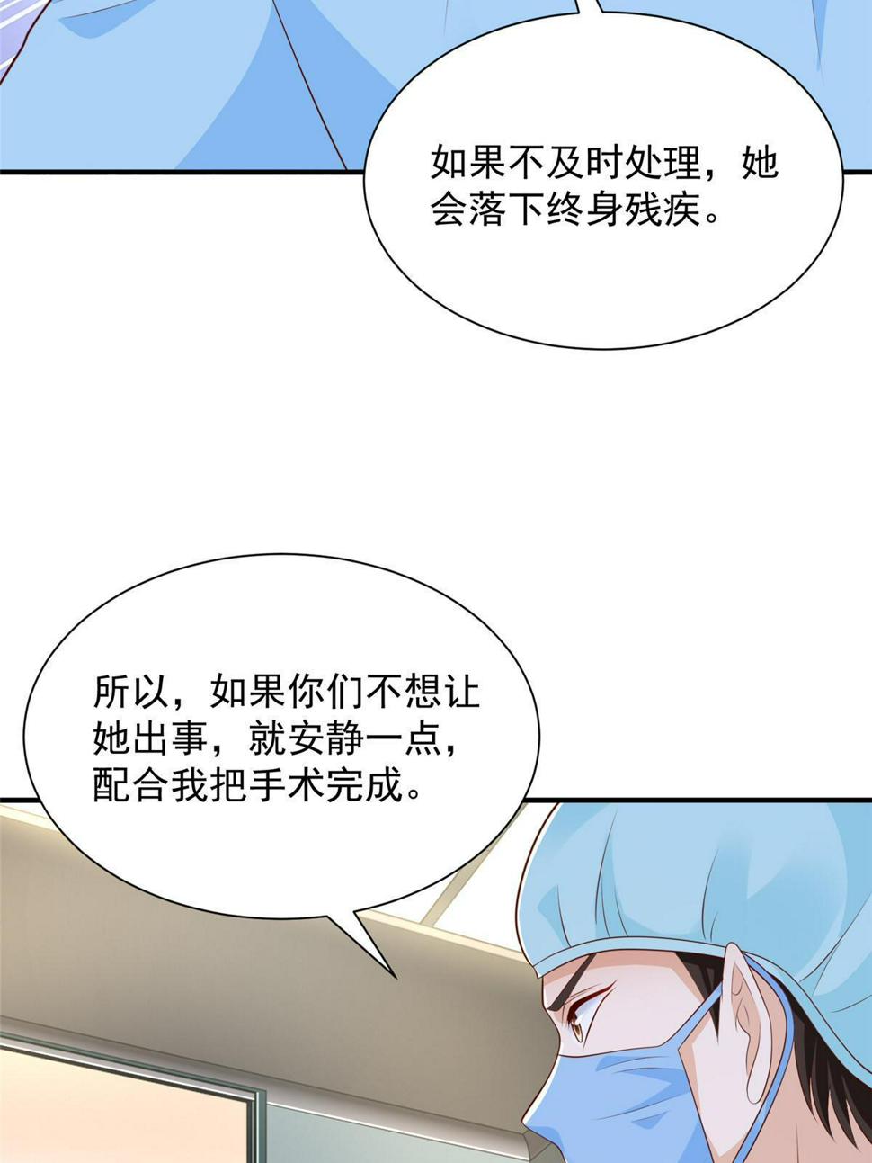 427 最好的大夫就在这里31