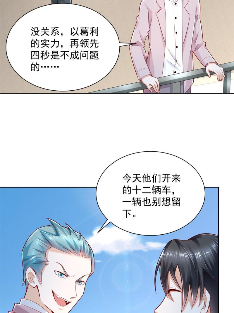 156 非人类的速度2