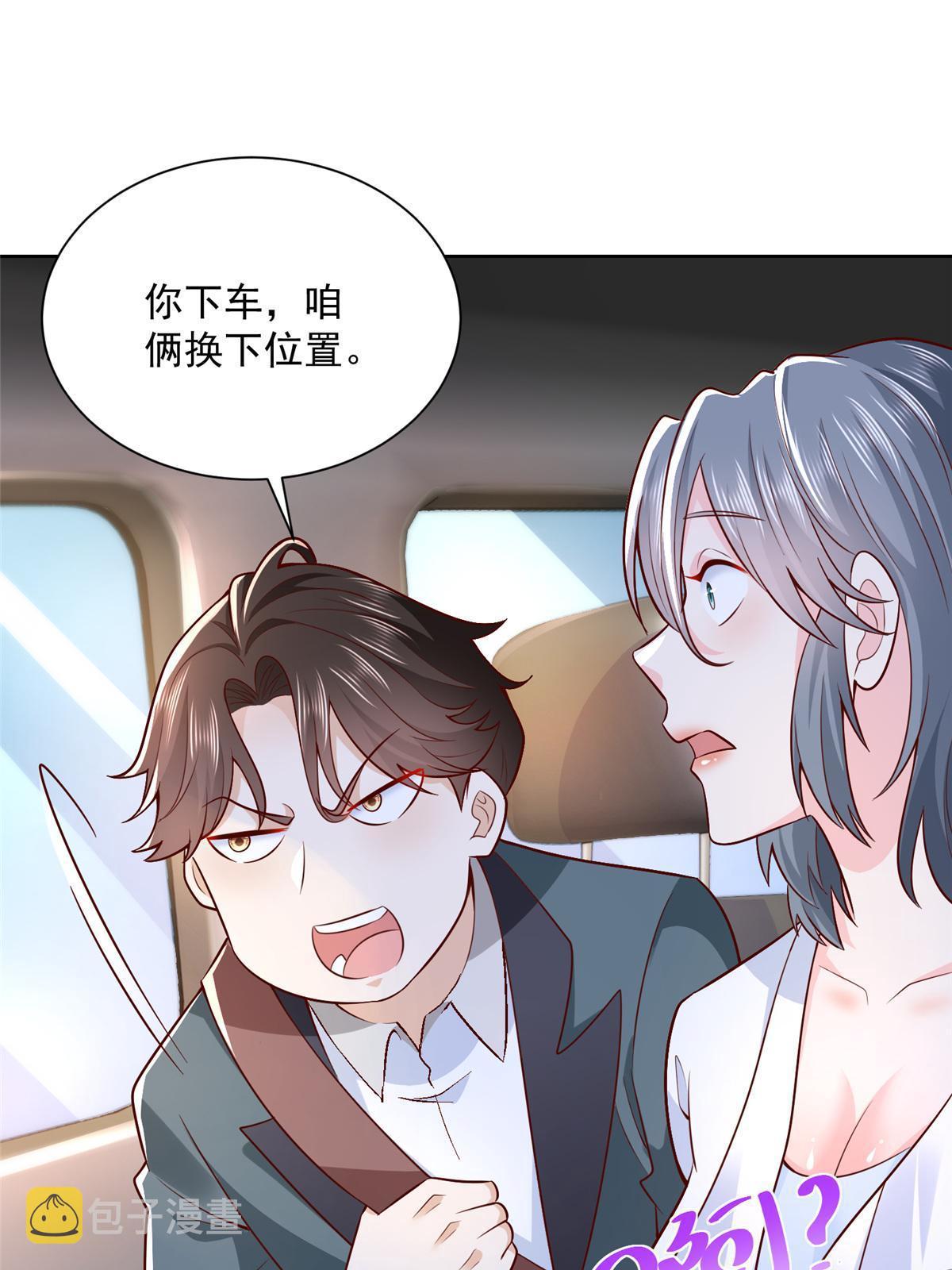 192 透支了38