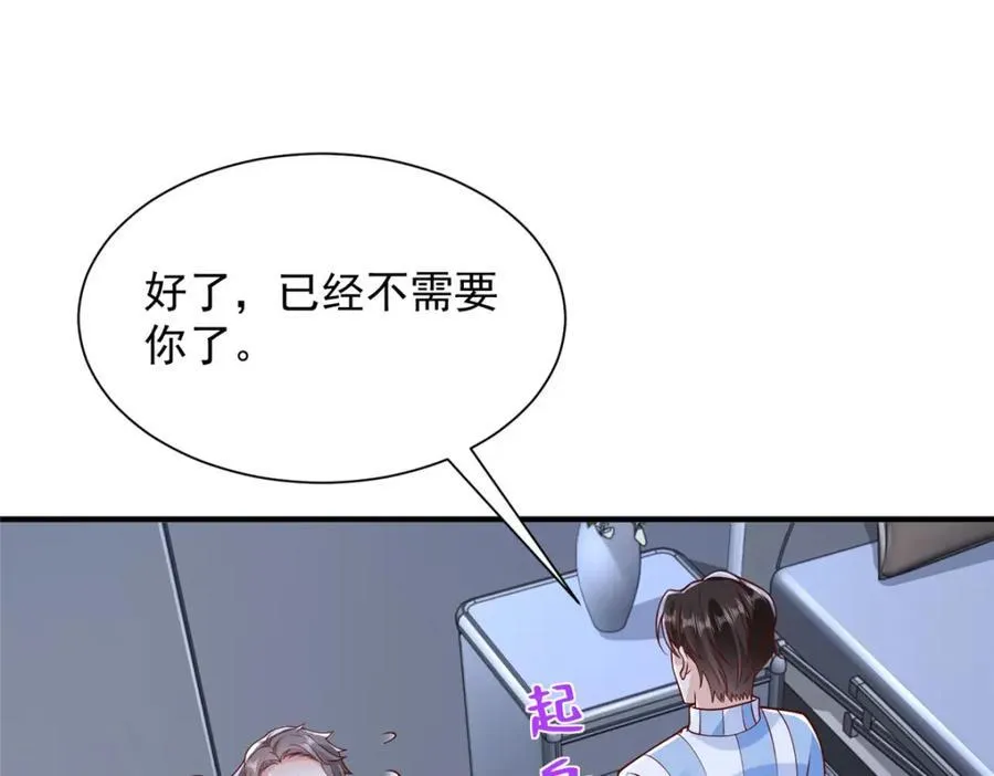 659 截肢的可能59