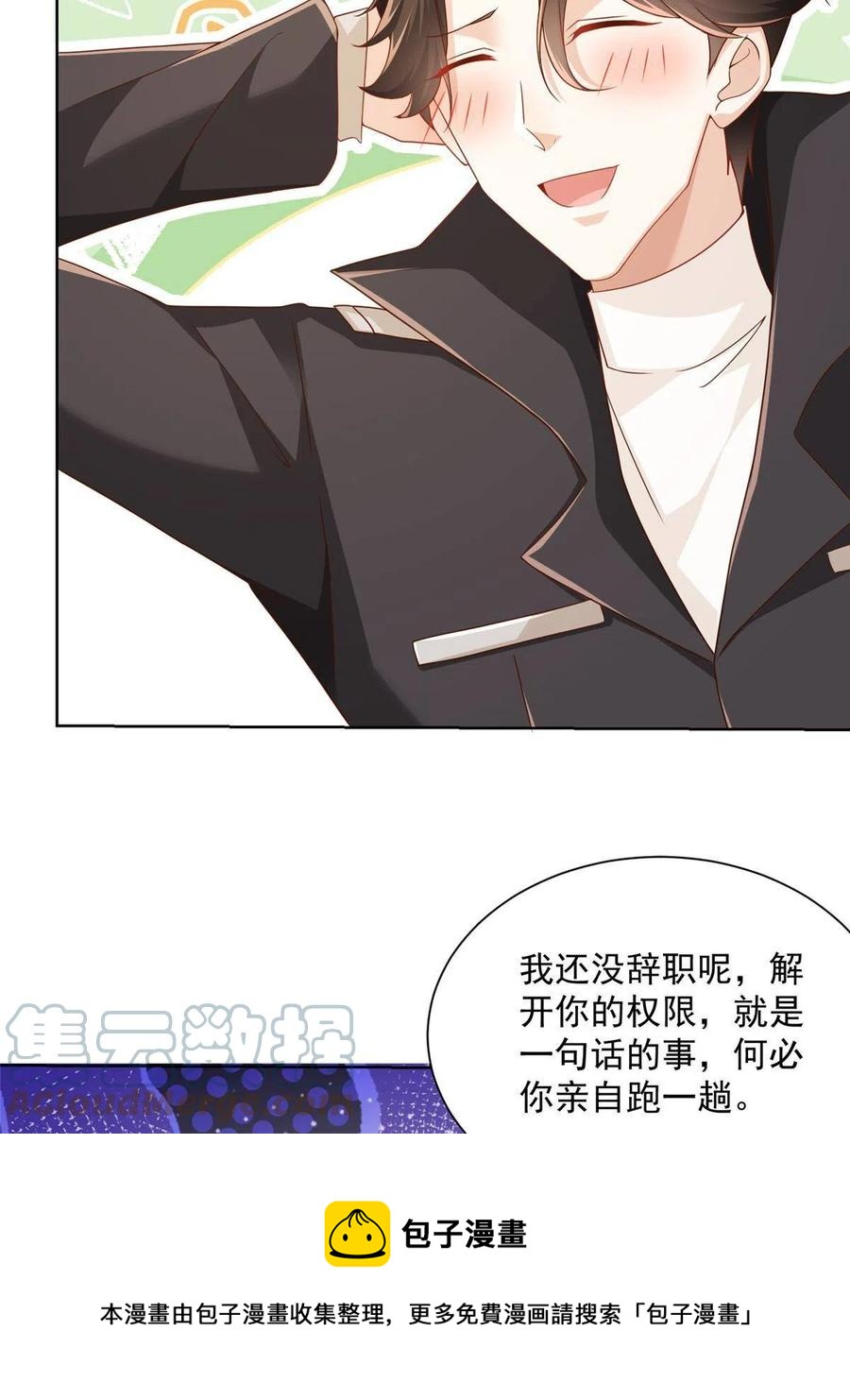 085 顺便辞掉你24