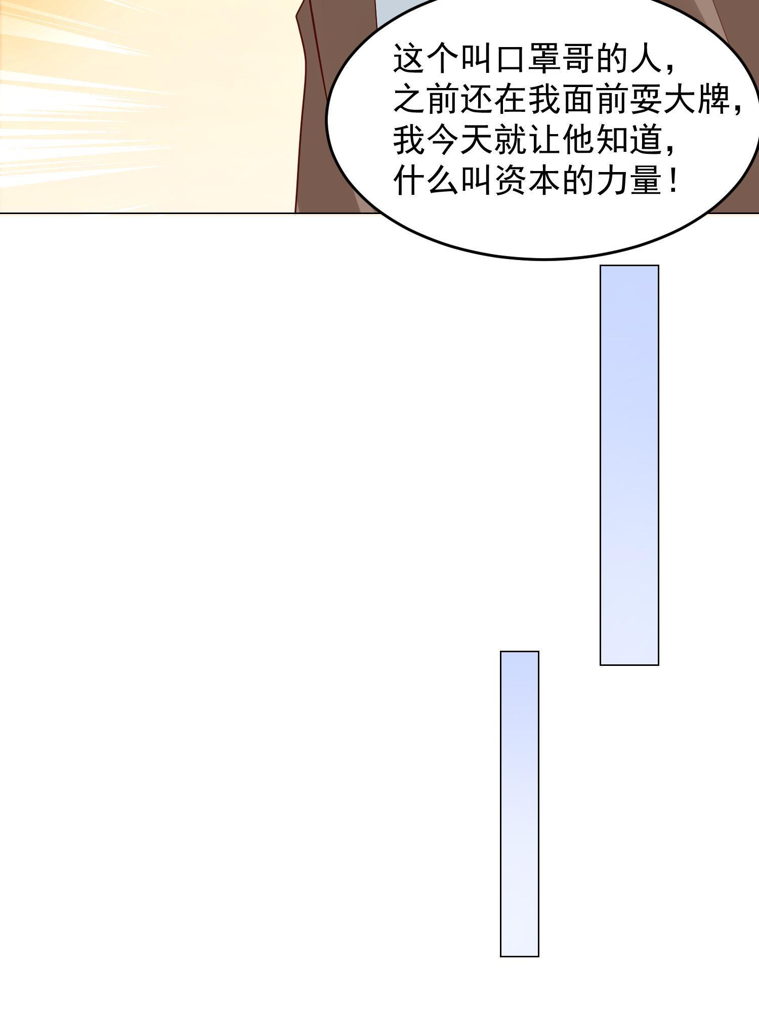 289 林逸的魅力29