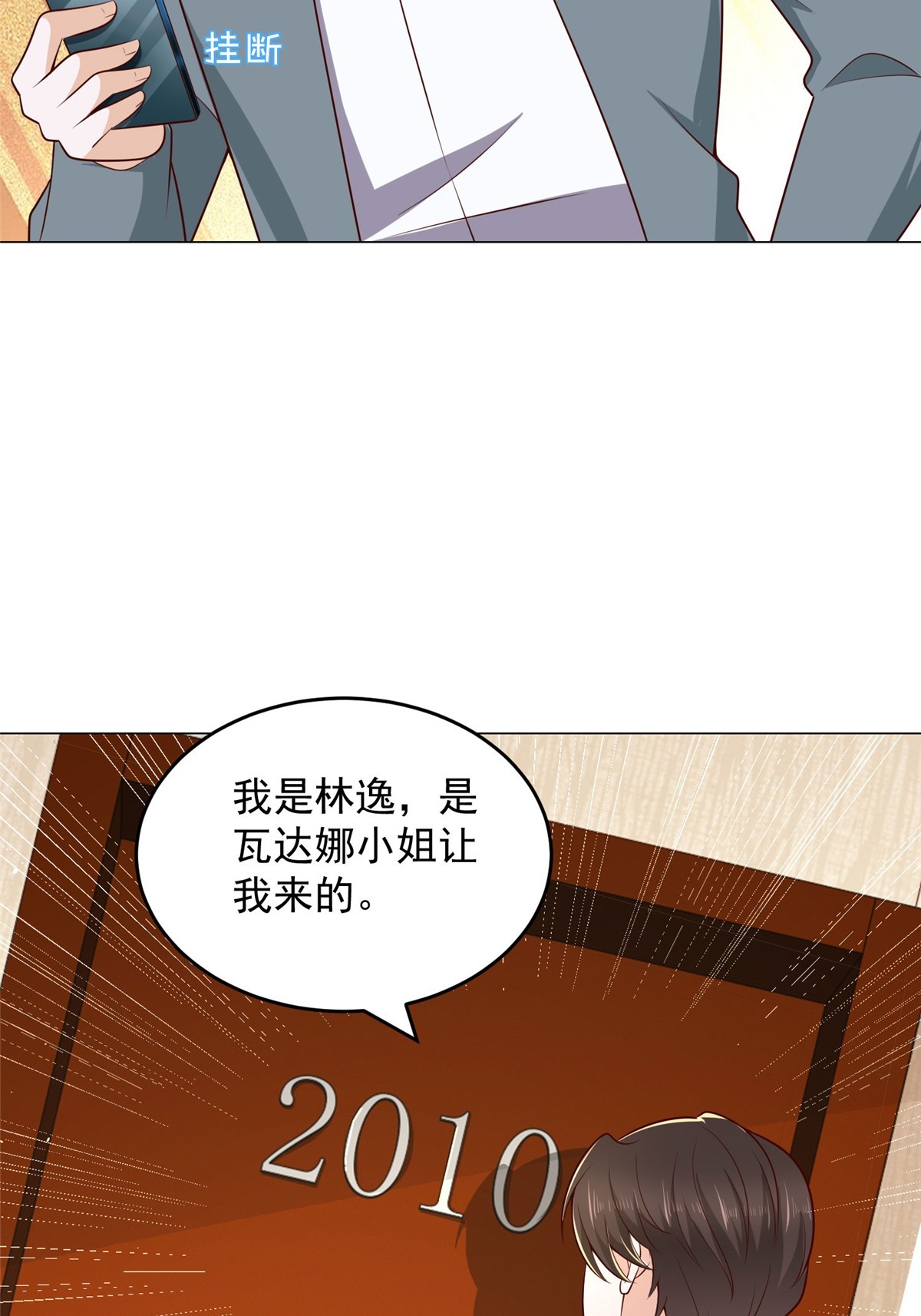 407 你是来抢东西的6