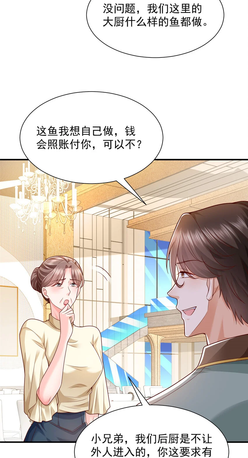 618 给我做个鱼9