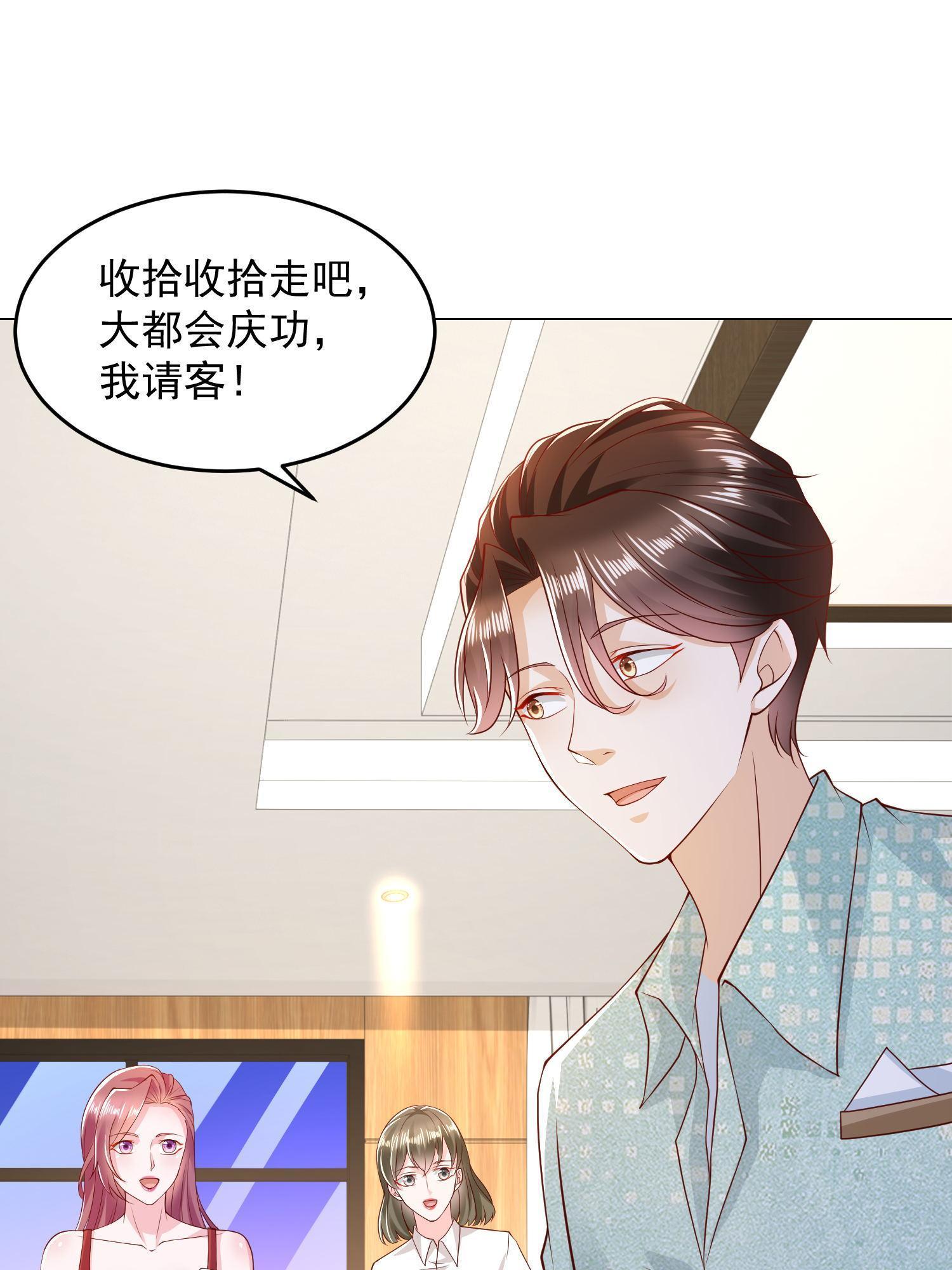292 直播间带货翻盘6