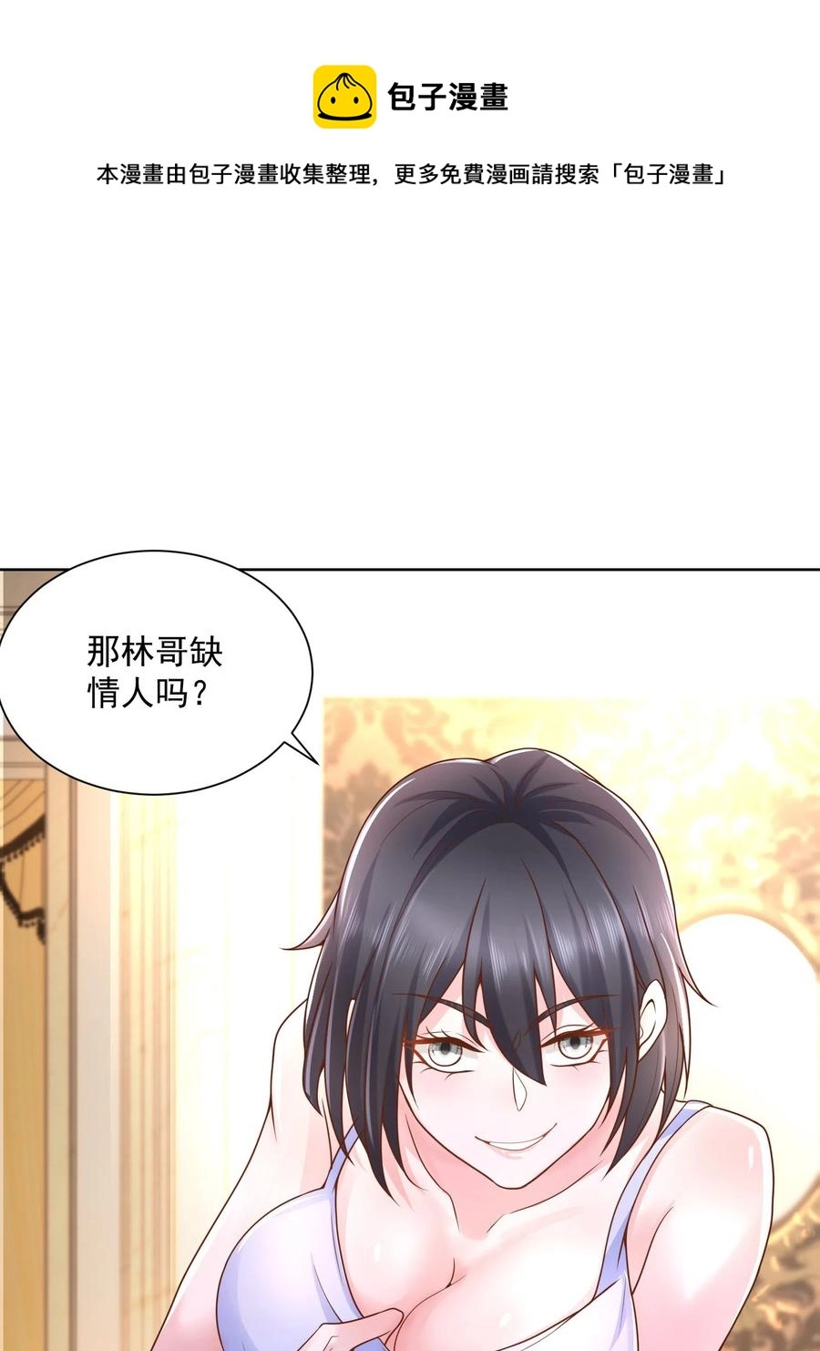 079 你喜欢我么？40
