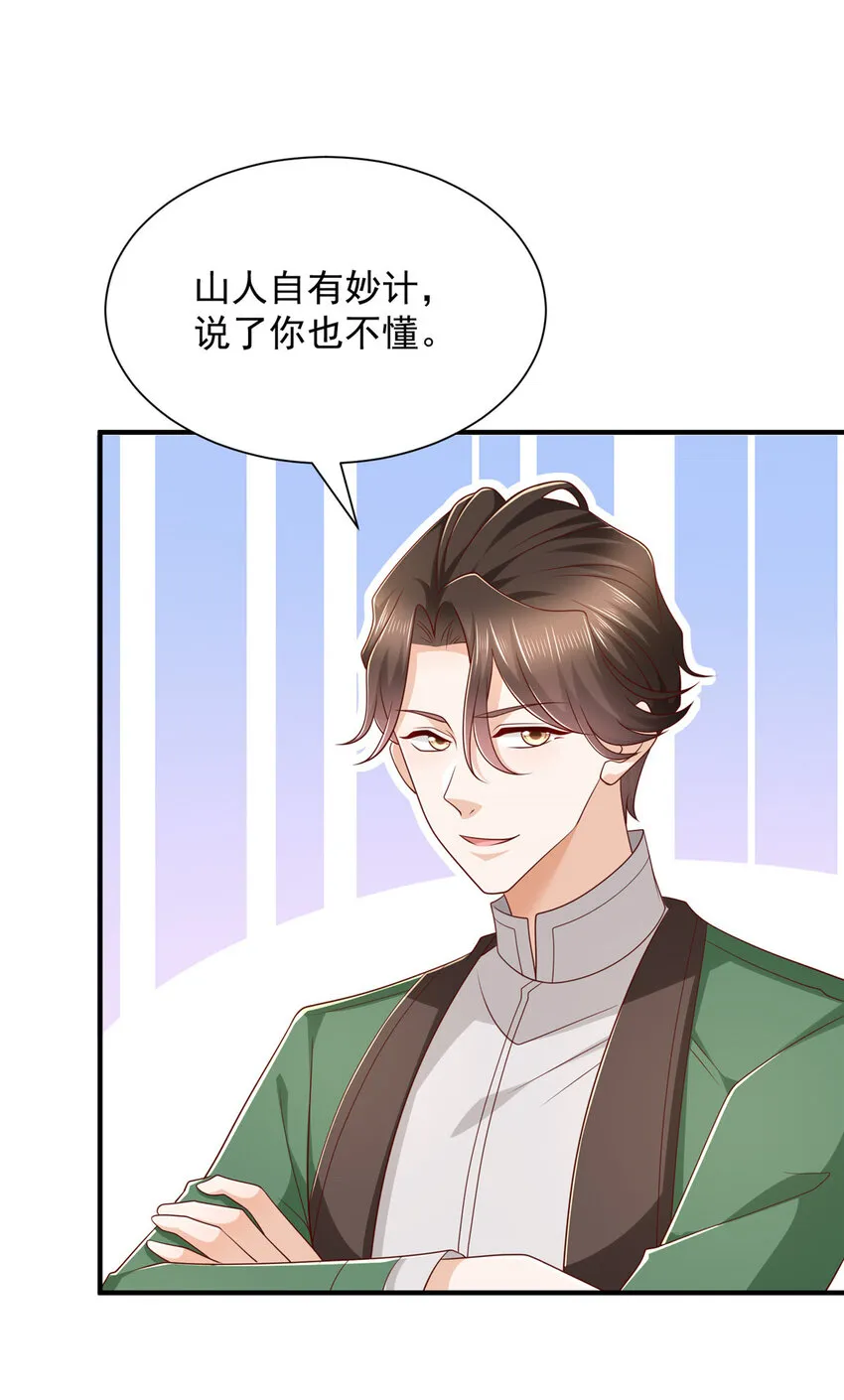 500 山人自有妙计2