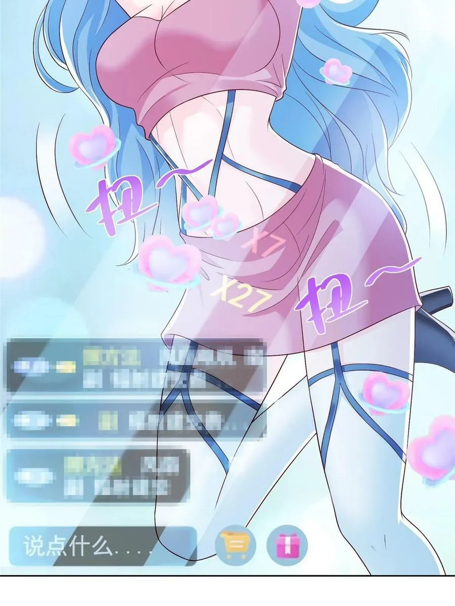 424 直播骗局20