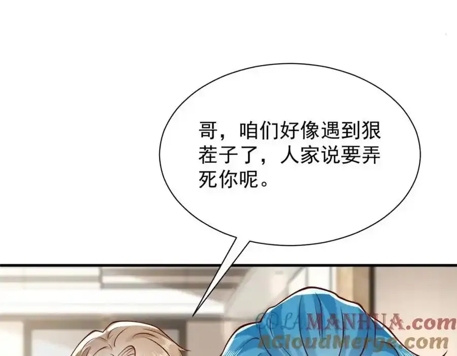 639 在我的地盘闹事60