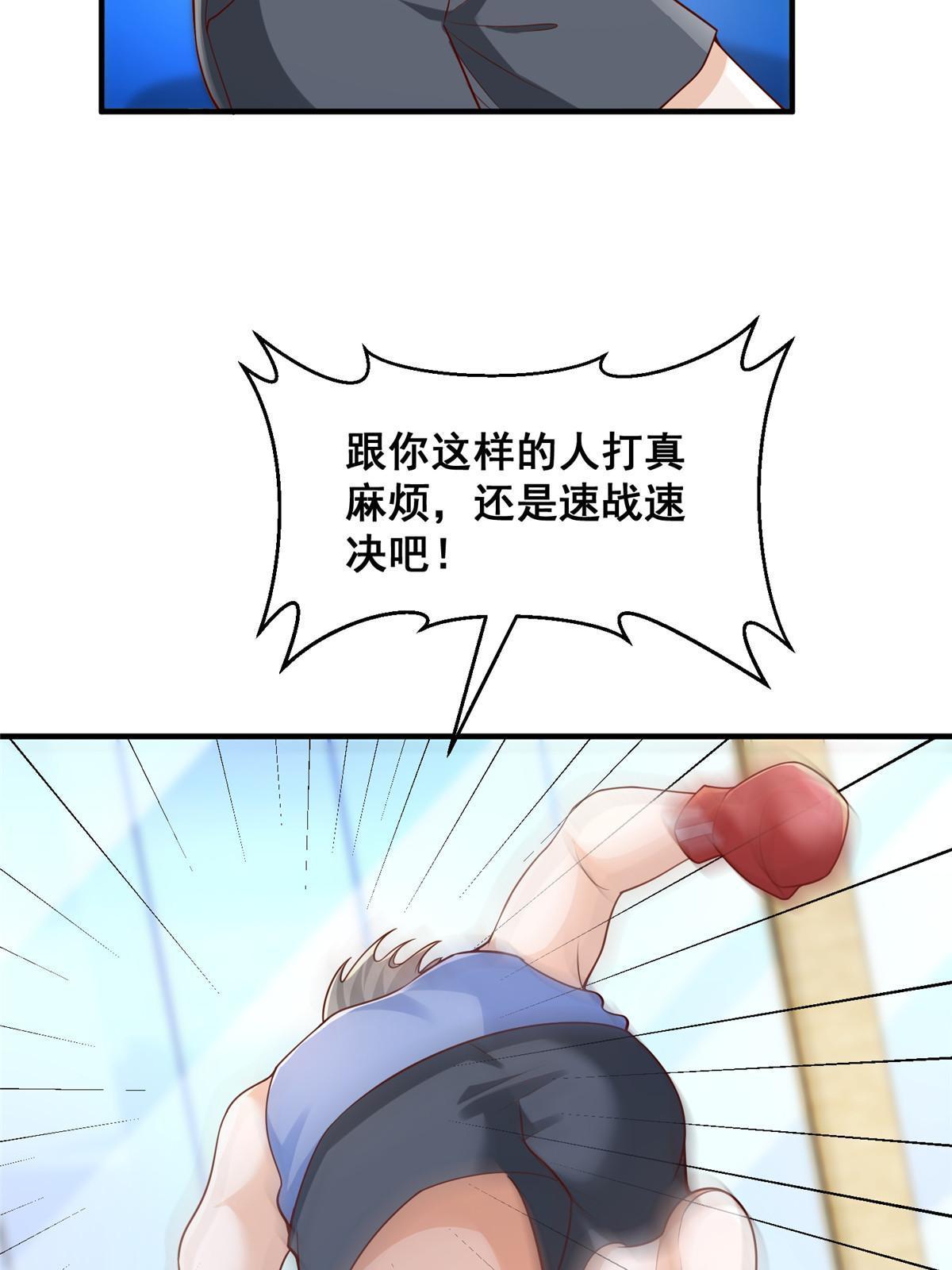266 擂台比赛35