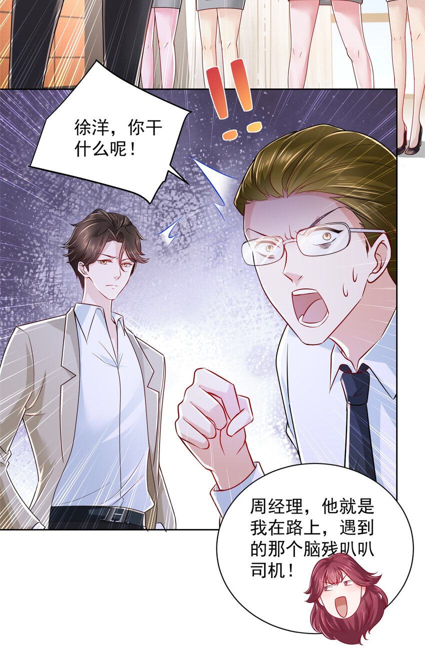 015 私人管家是个绿茶8