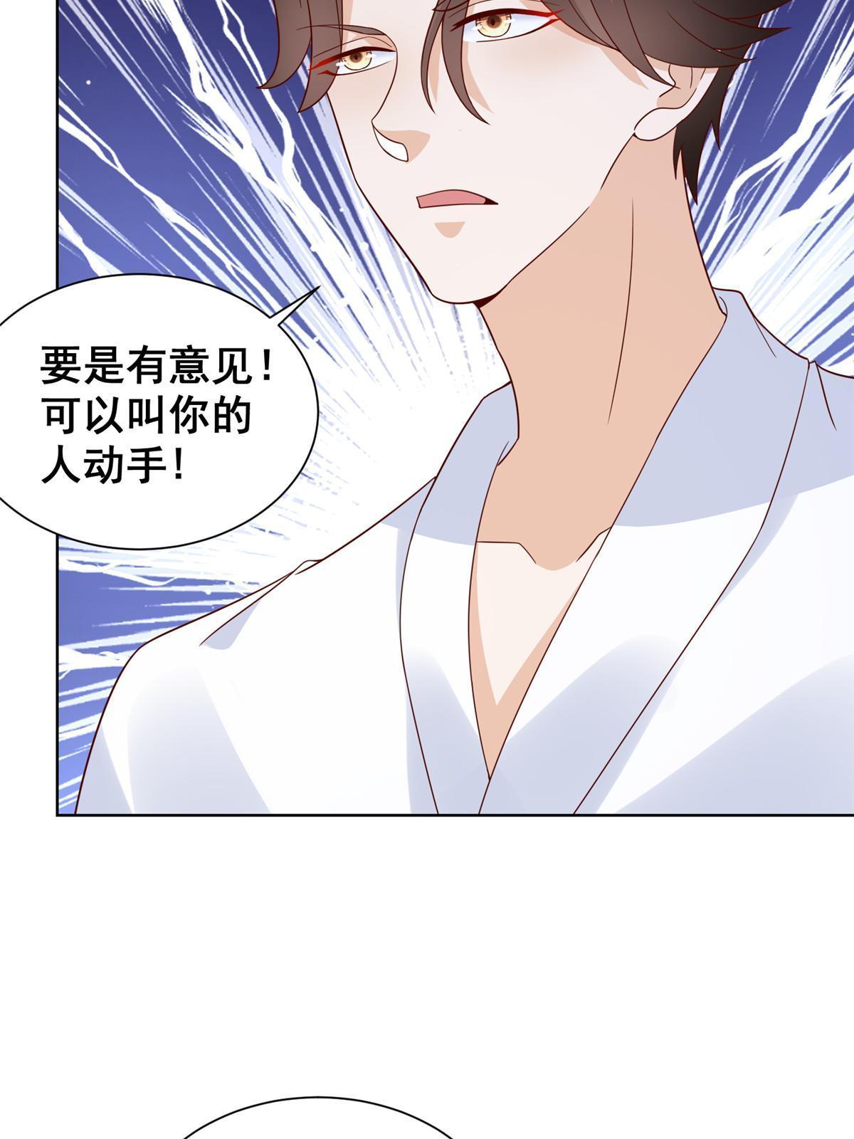341 招惹他干什么32