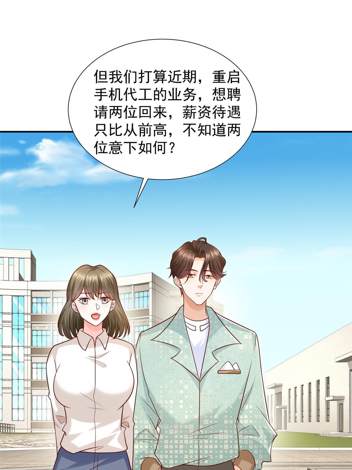 267 被夹击了38