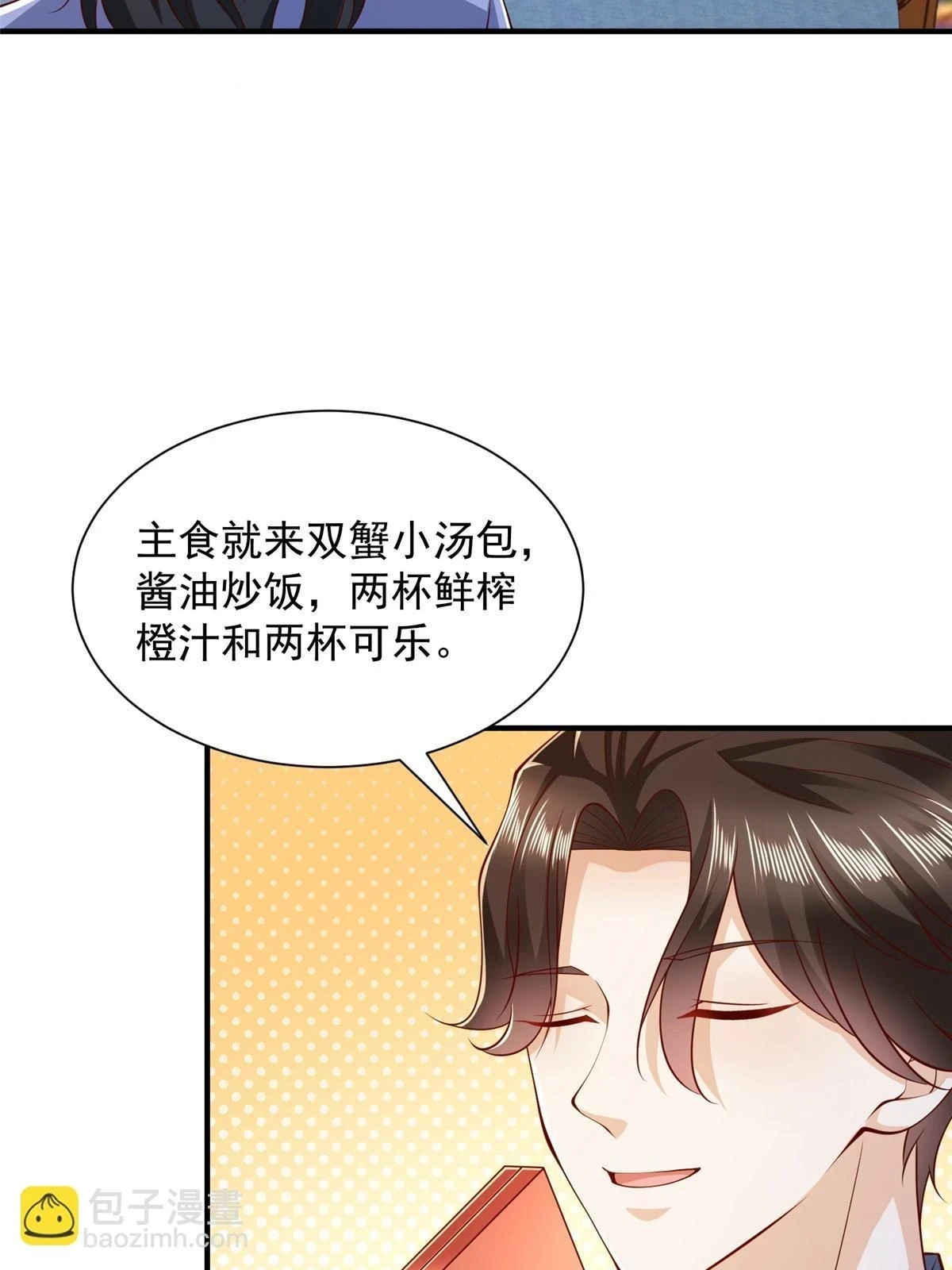 397 人间美味29