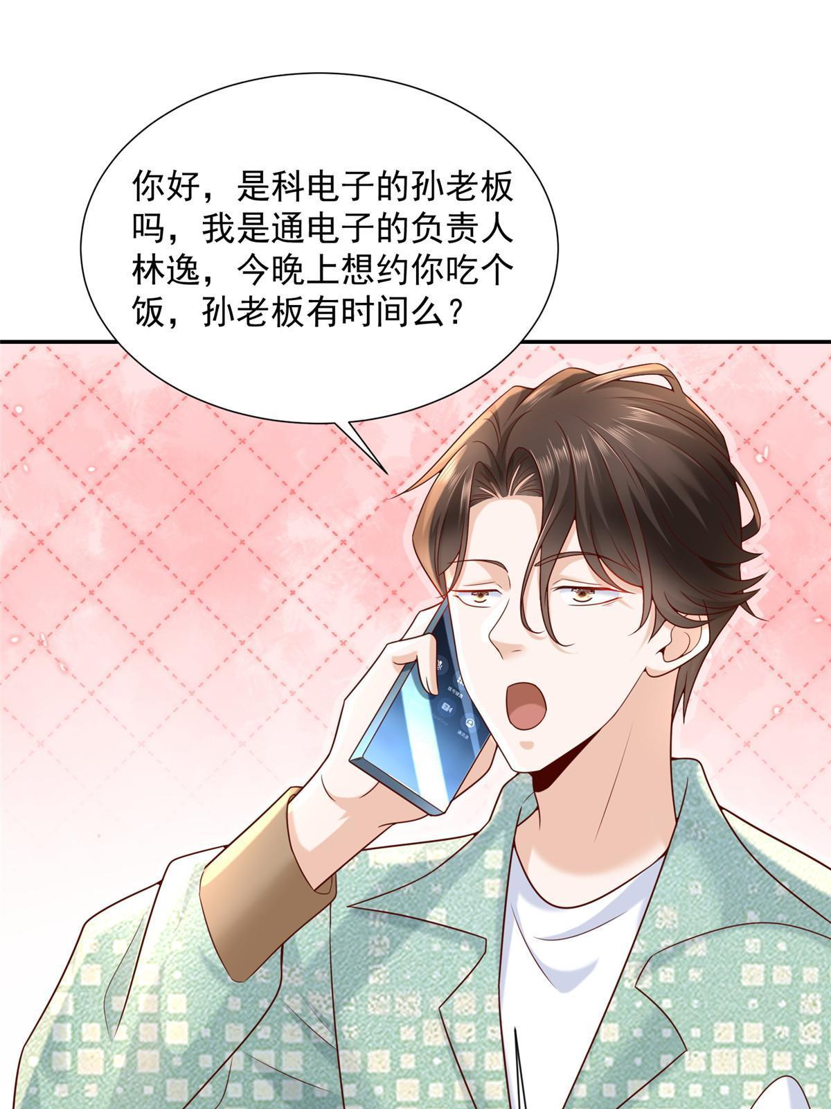 268 资本家的套路22