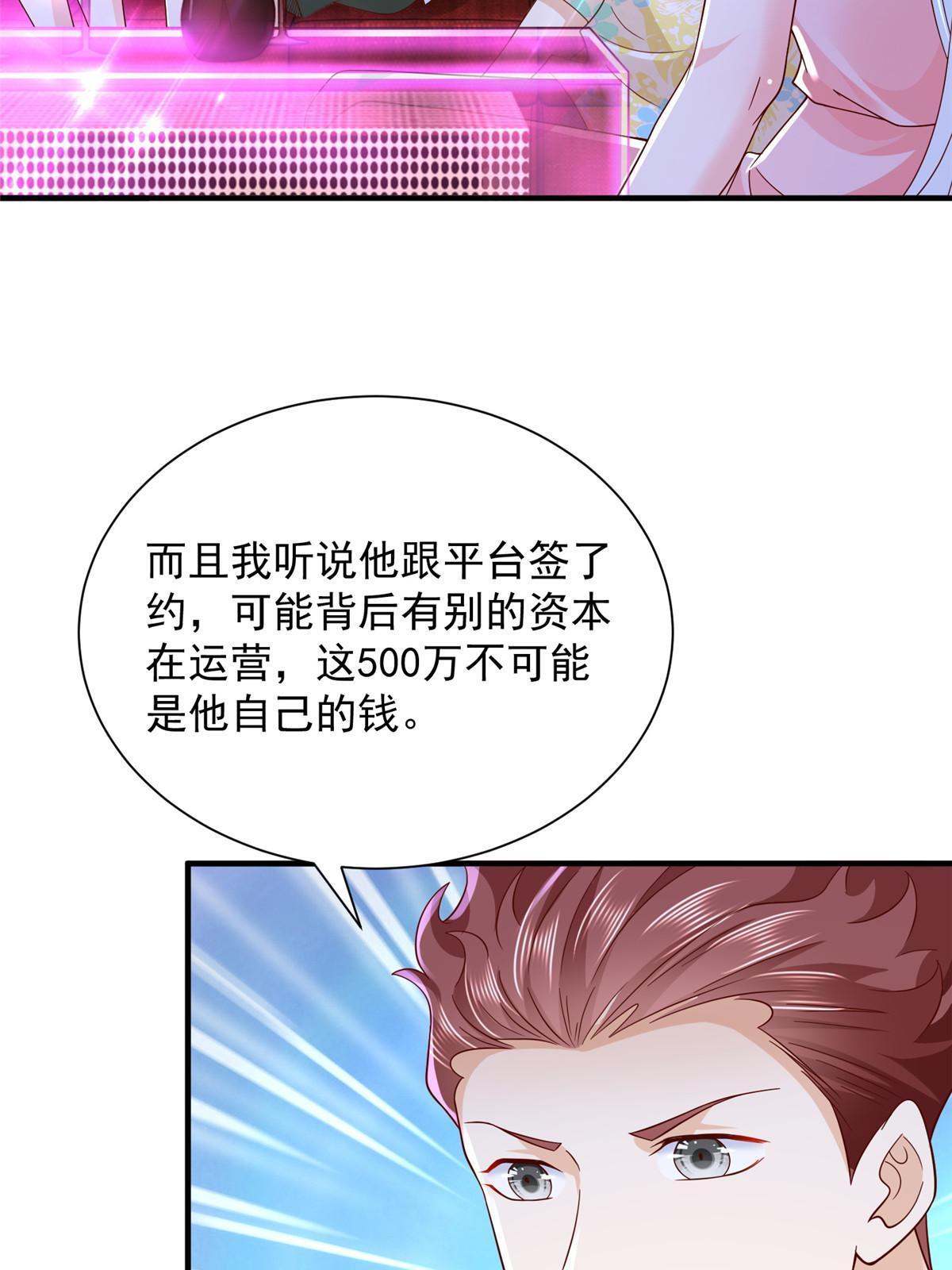 252 我看他怎么走出去62