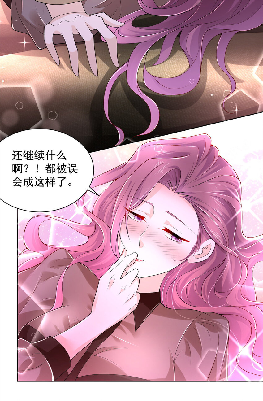 005被迫成为朝阳集团的姑爷17