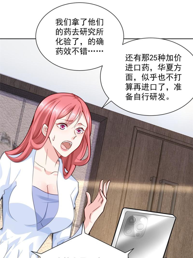 164 光芒四射的男人28