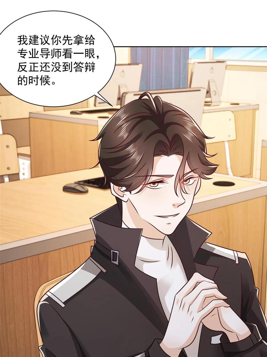 082 高手在民间14