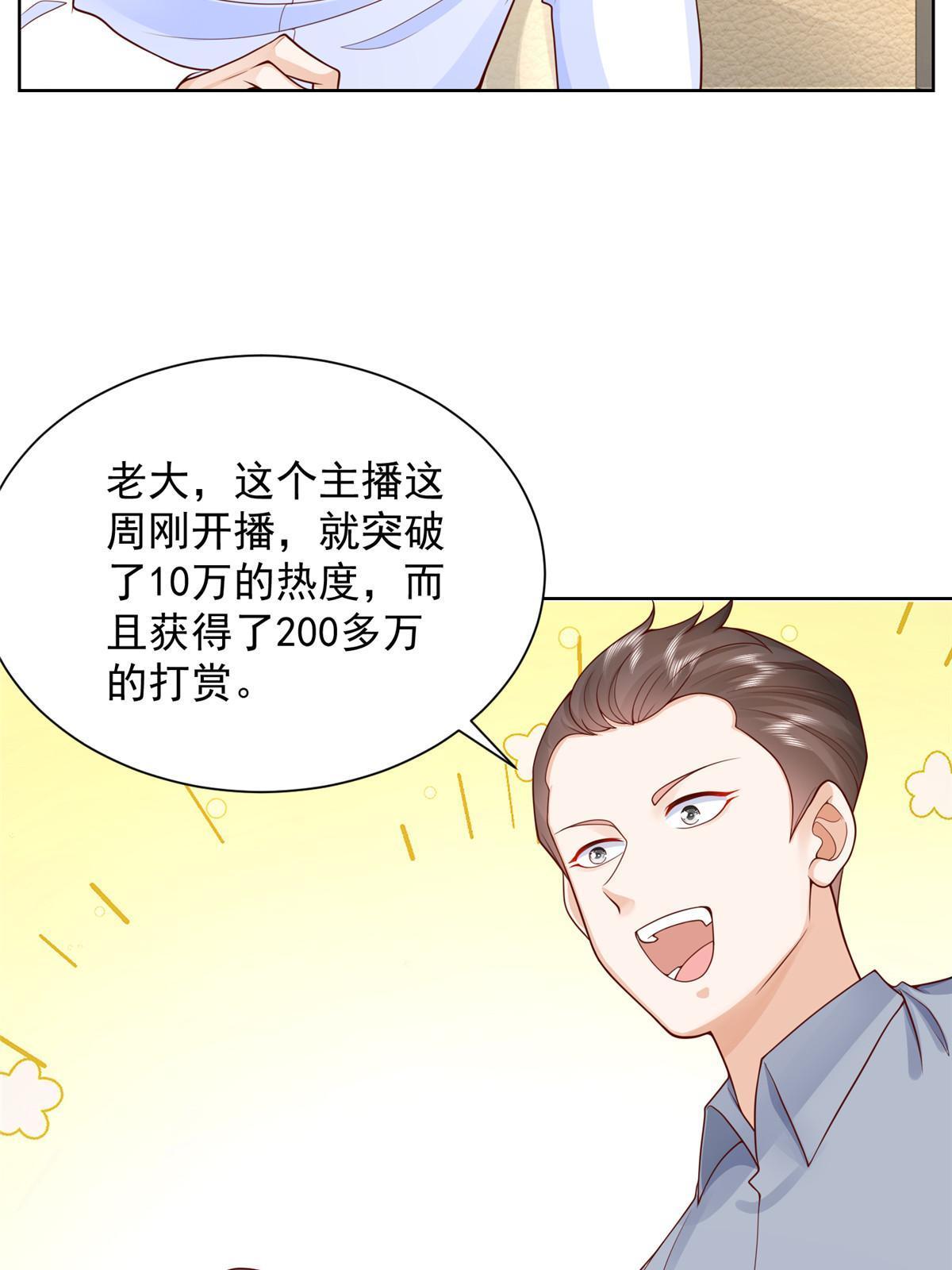 242 完虐游戏主播12