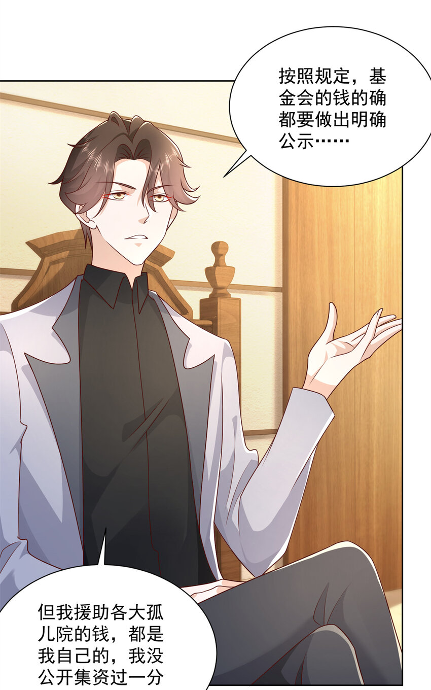 115 血口喷人7