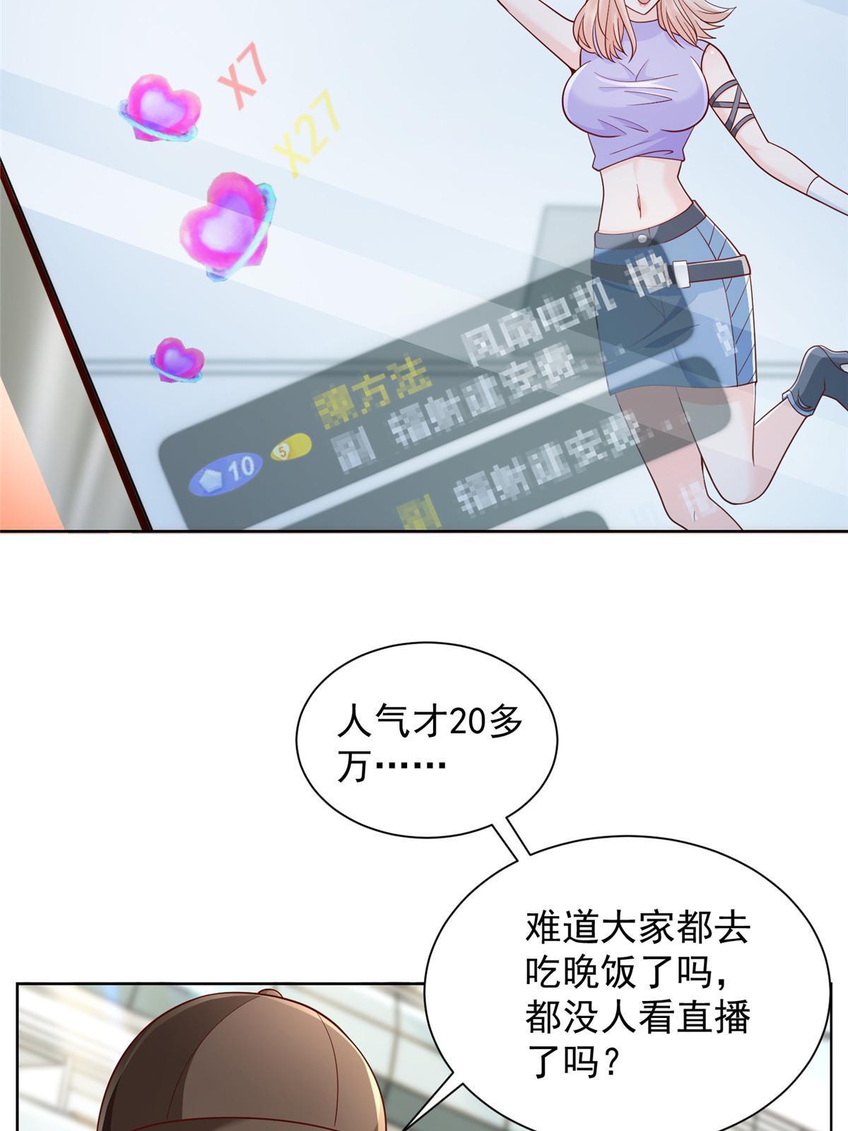 250 让你们看看富人的玩具34