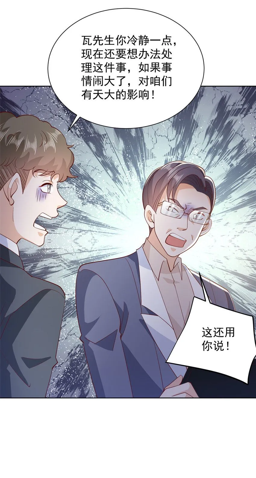 561 不能小看林逸6