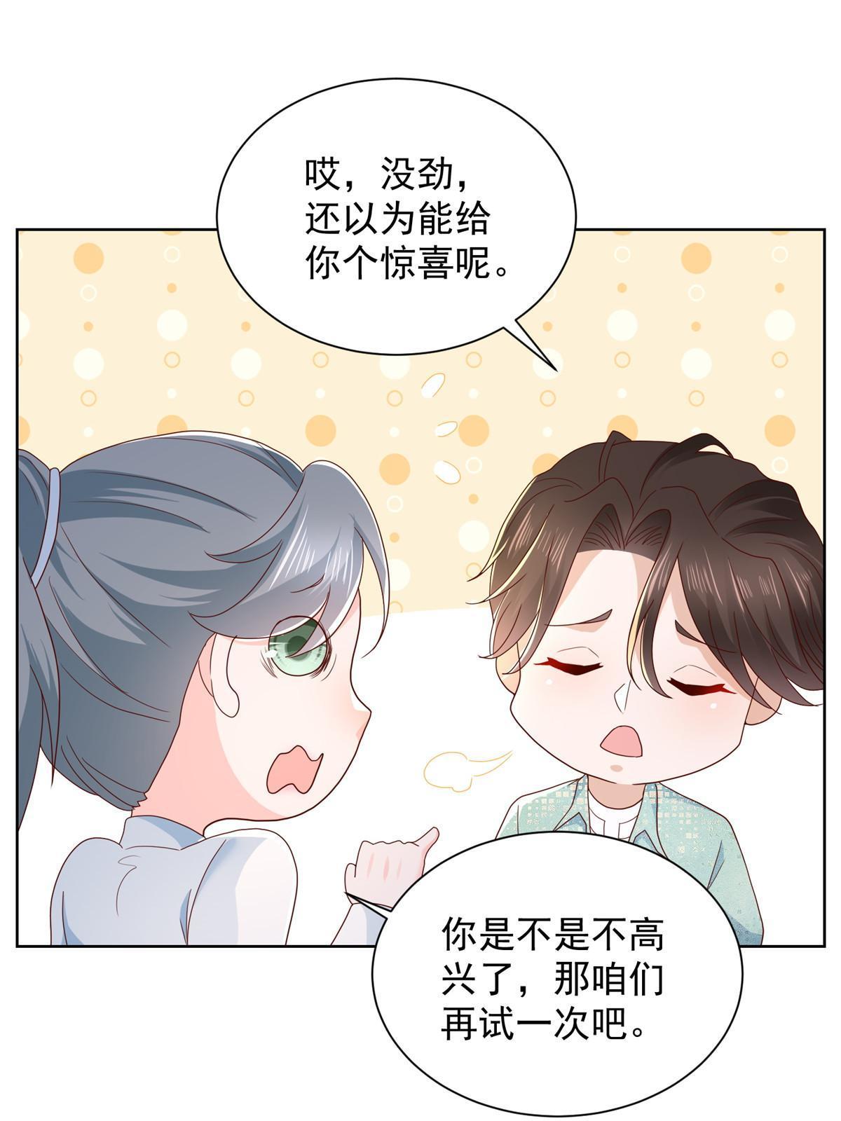 305 因为爱29