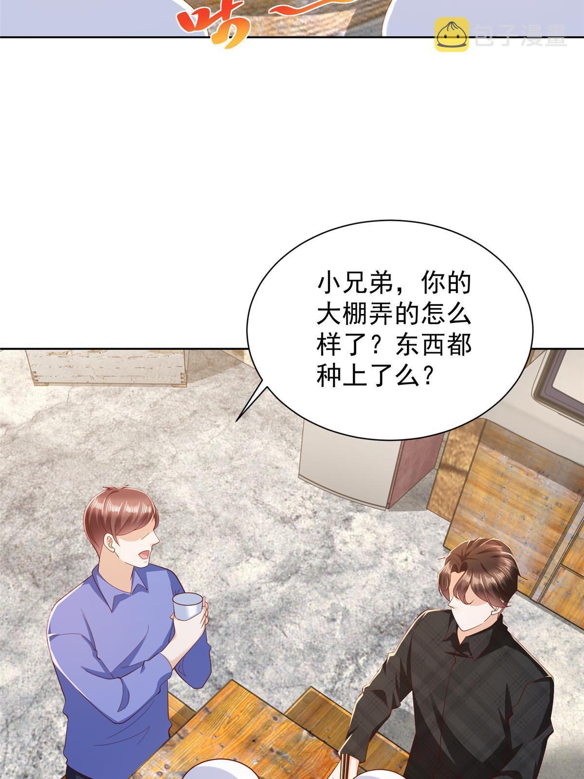 363 井水不能随便用10