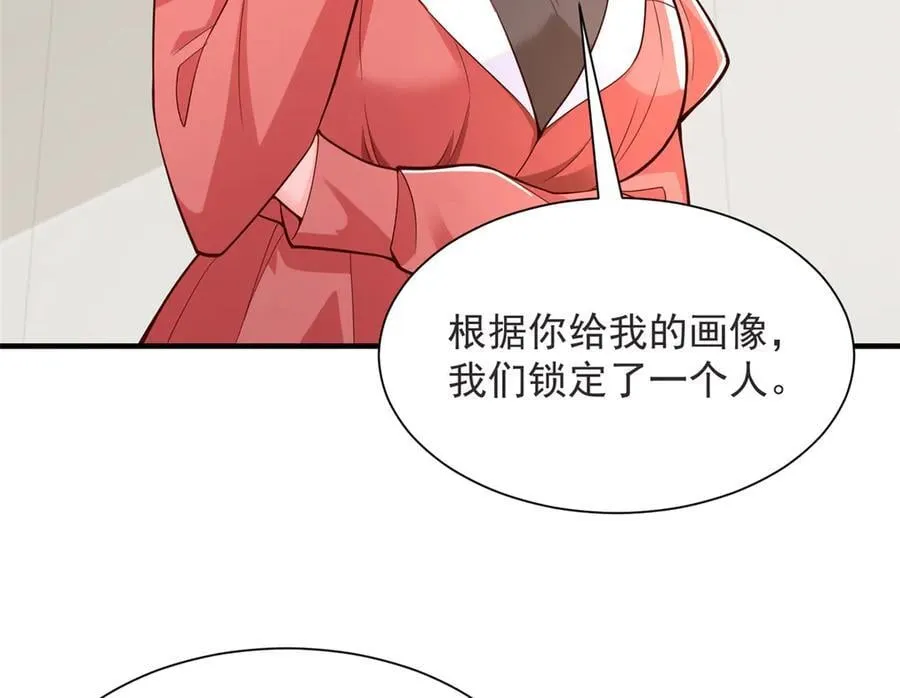 694 你被人盯上了83