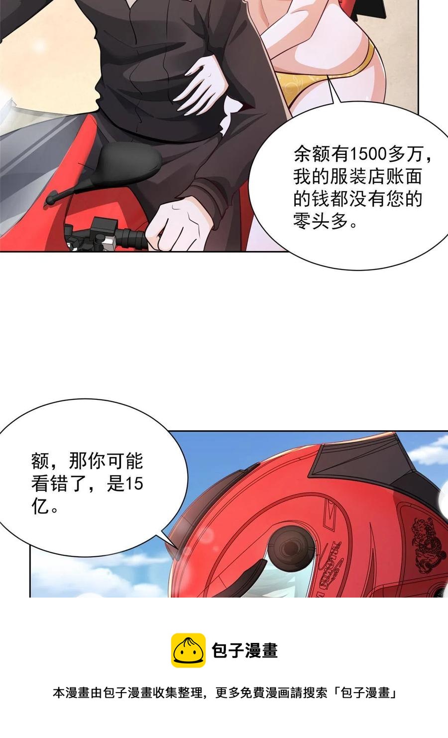 069 芯片程序出问题了4