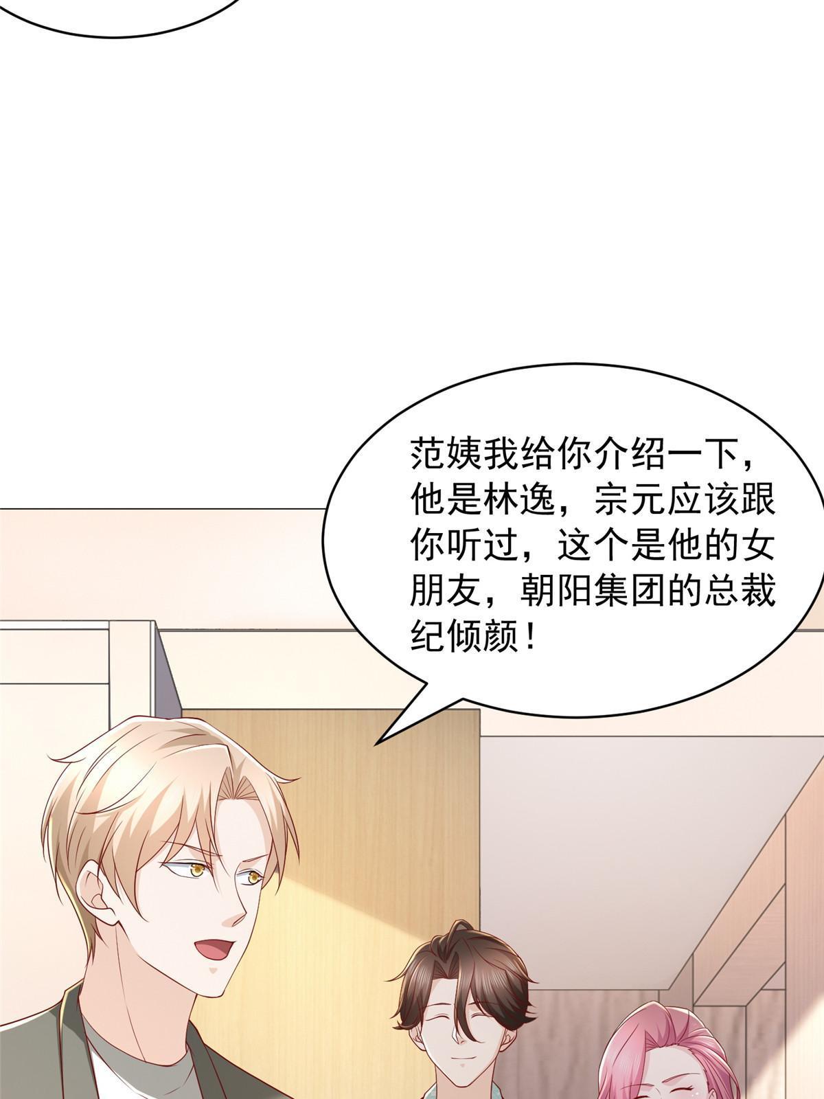 286 探病18