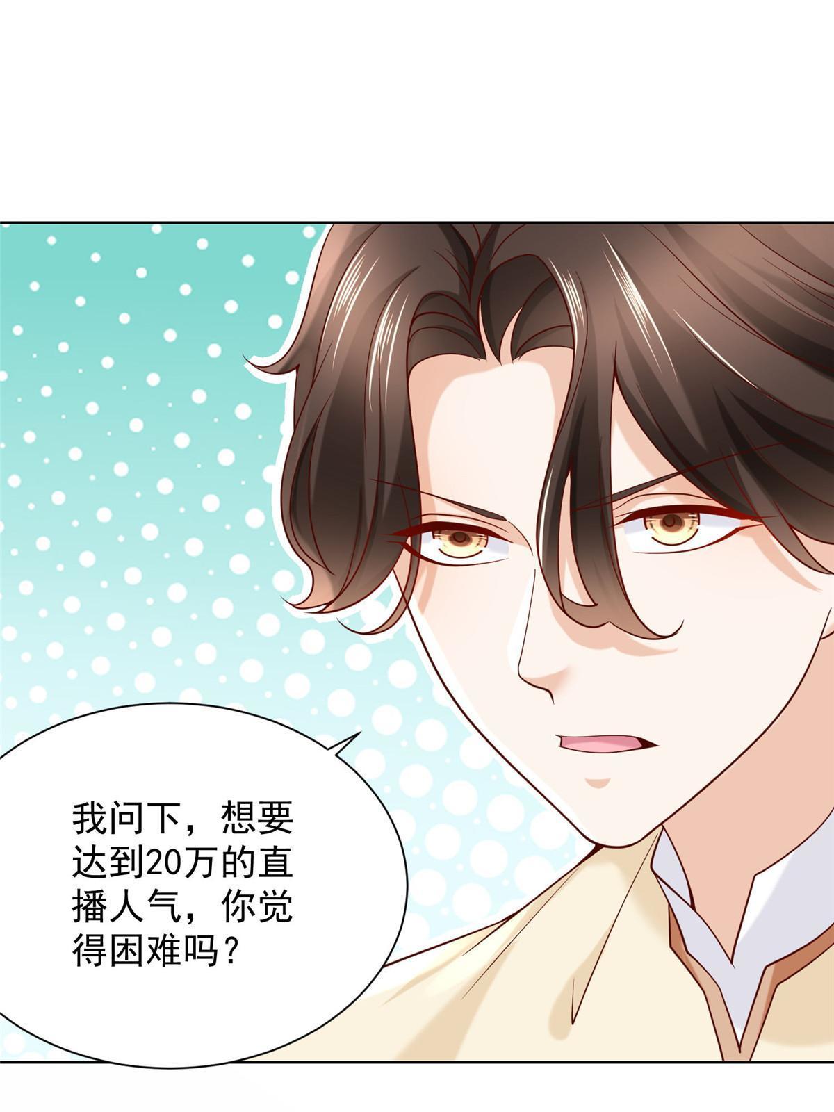 236 甩不掉的女主播11