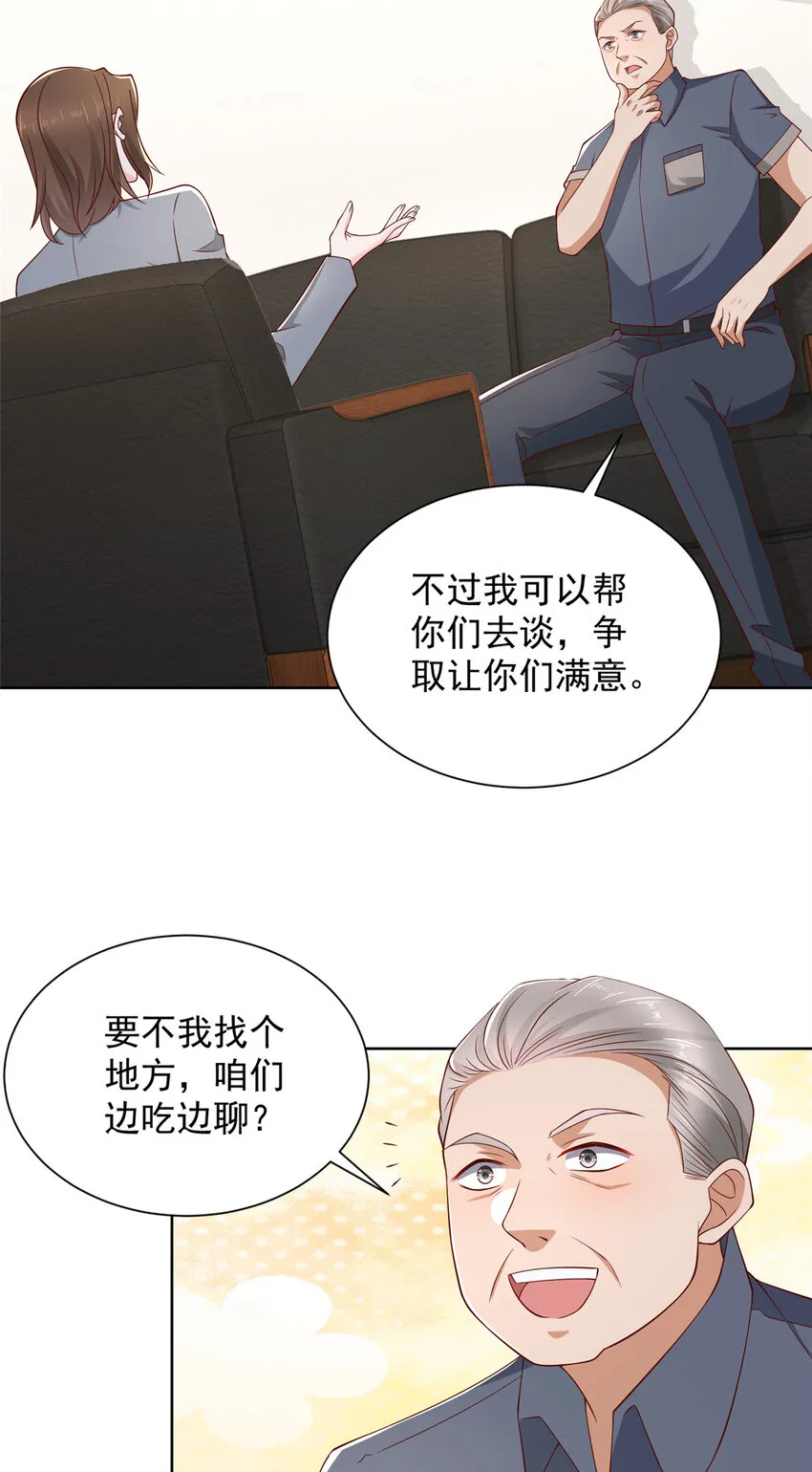 460 王家都已经要折了26
