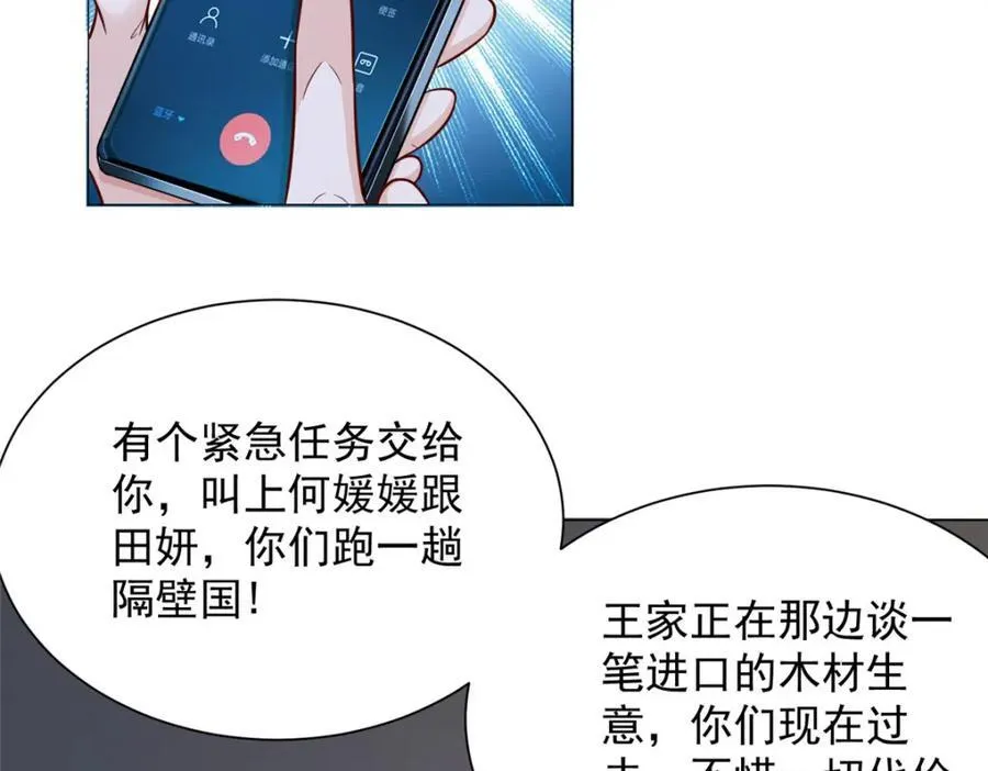 661 枭雄落幕79