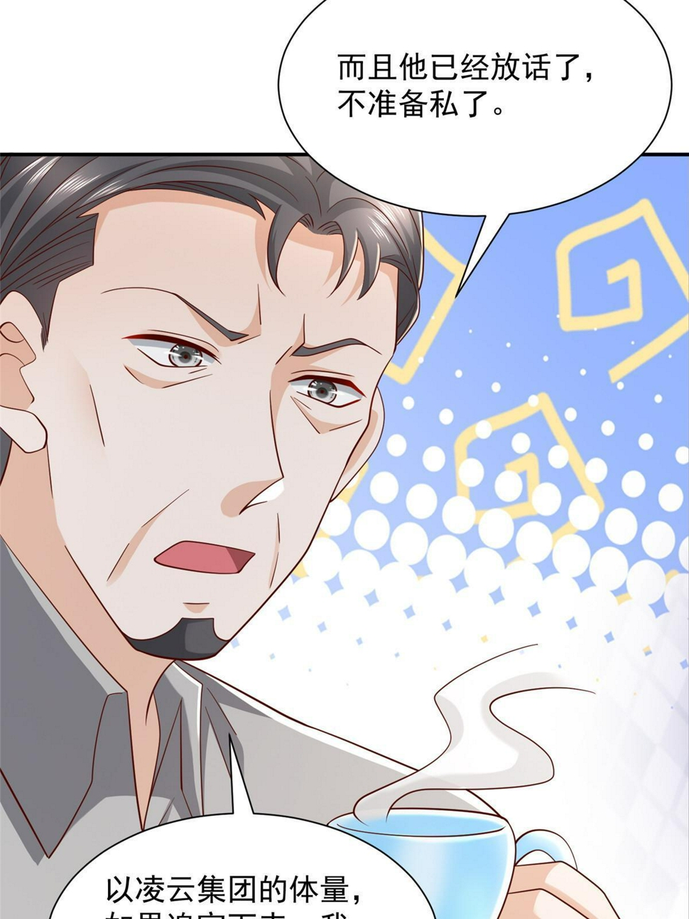 442 想暗算林逸的人更多了15