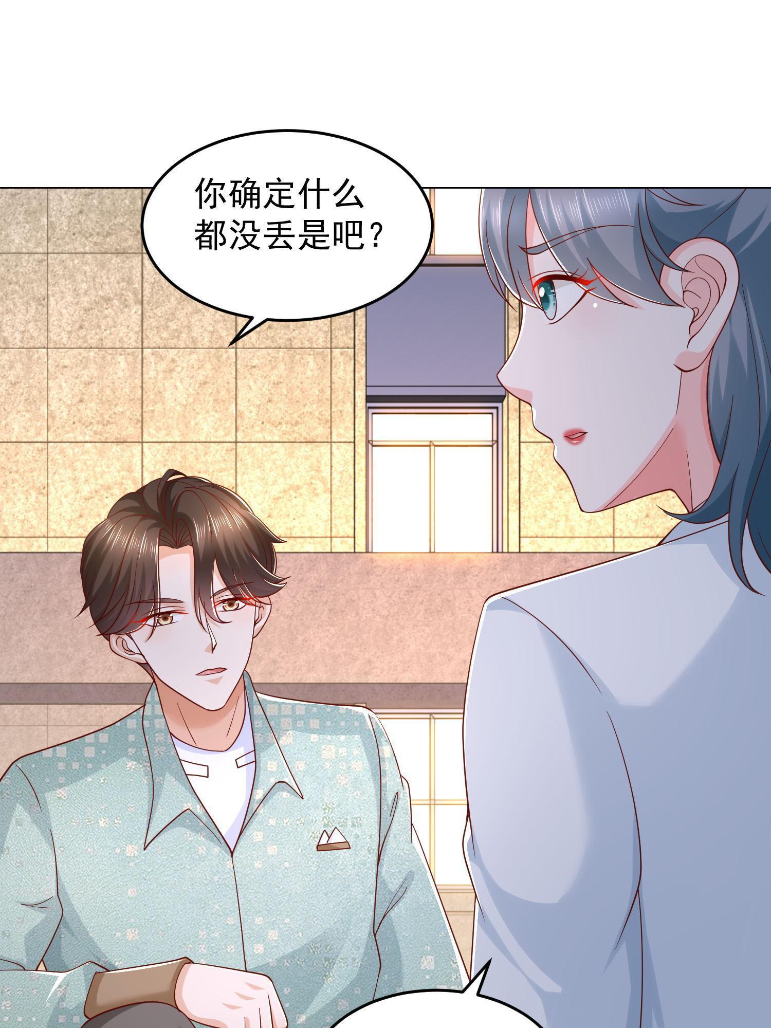 292 直播间带货翻盘33