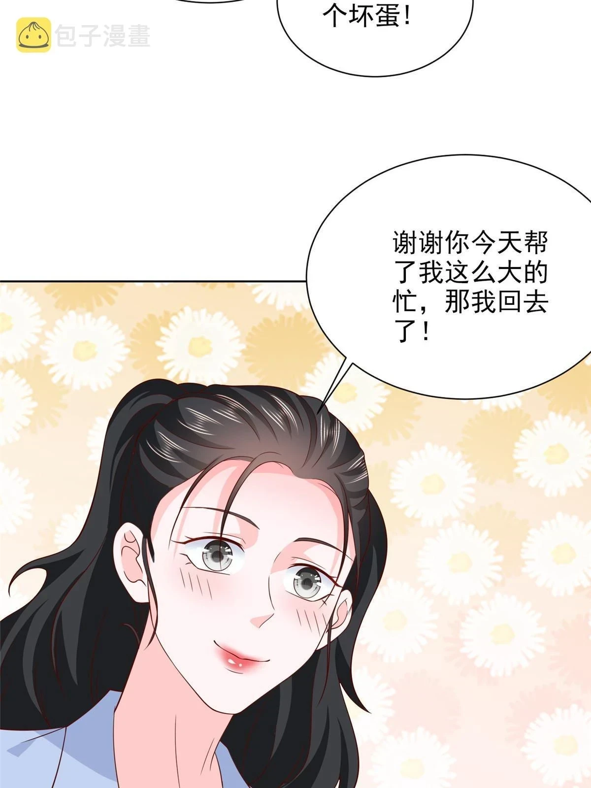 368 组织来人了11