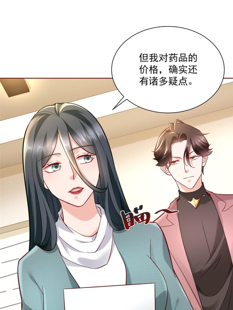 158 谁是外行24