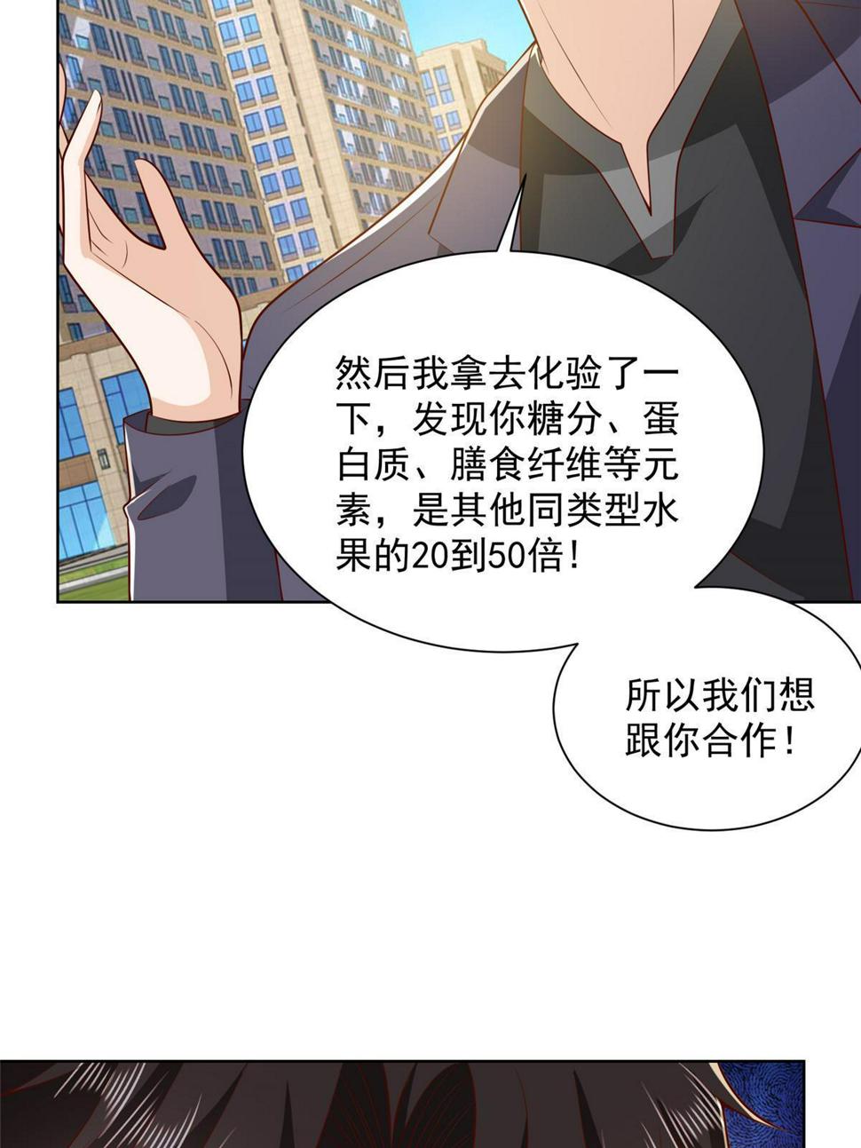 432 打消合作的念头26