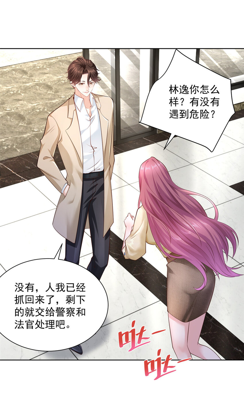 039 林逸亲自抓回王正一8