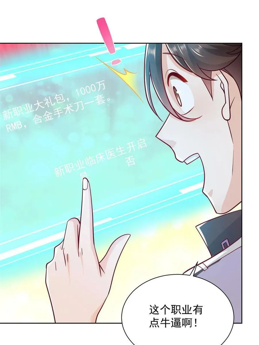 086 这个职业好厉害13