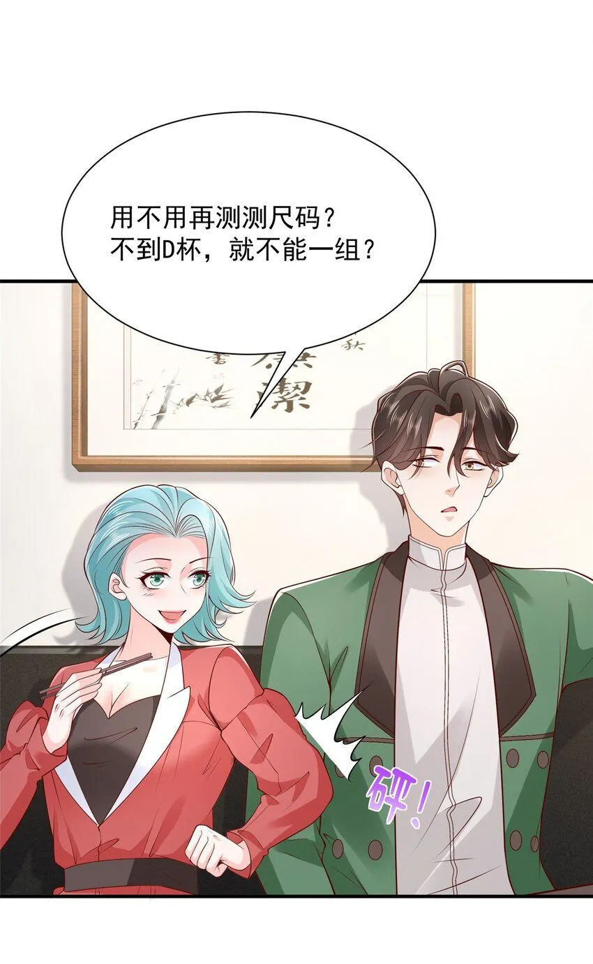 544 他是怪物吗18