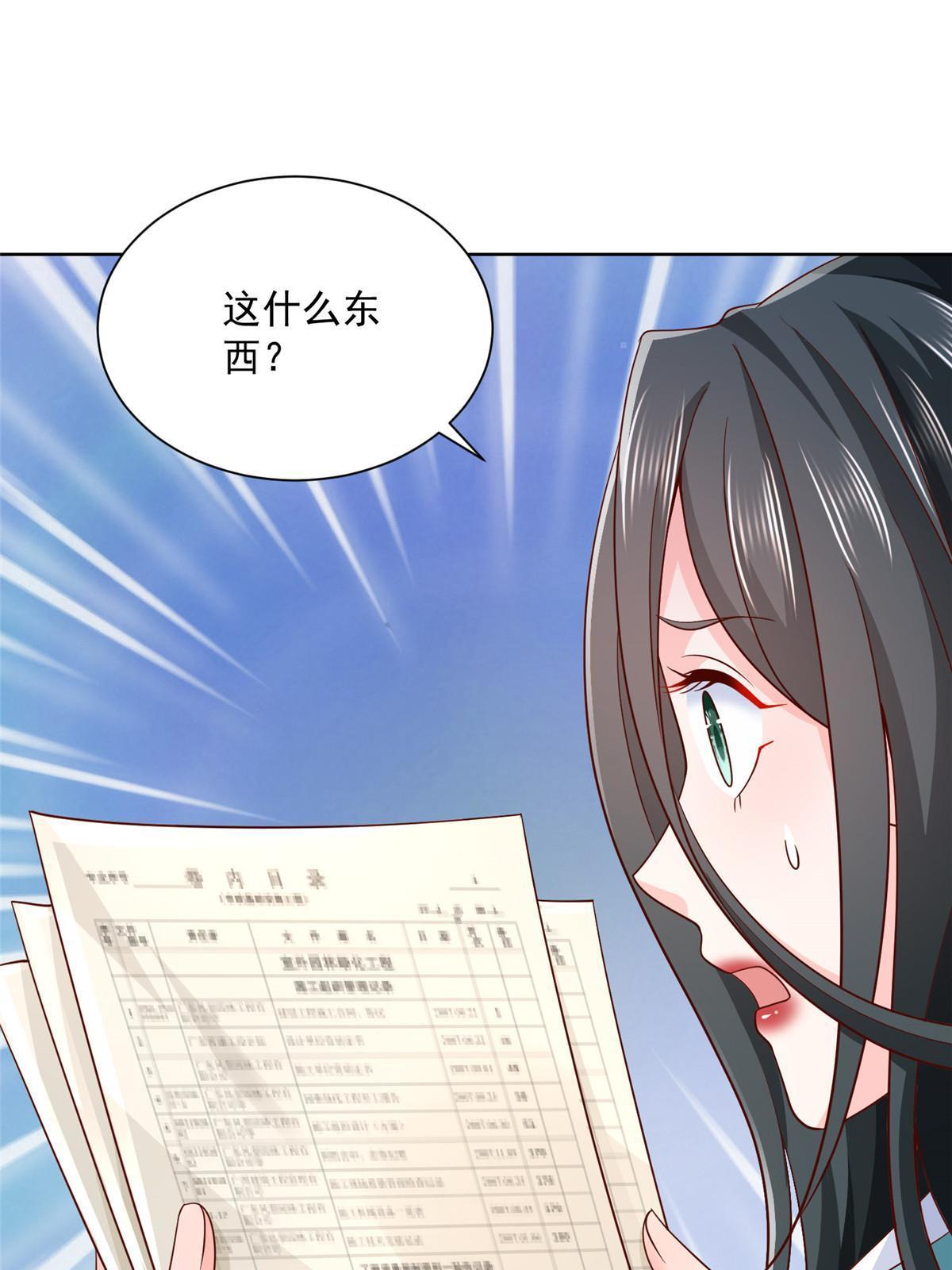 212 我不想抢占你的功劳了13