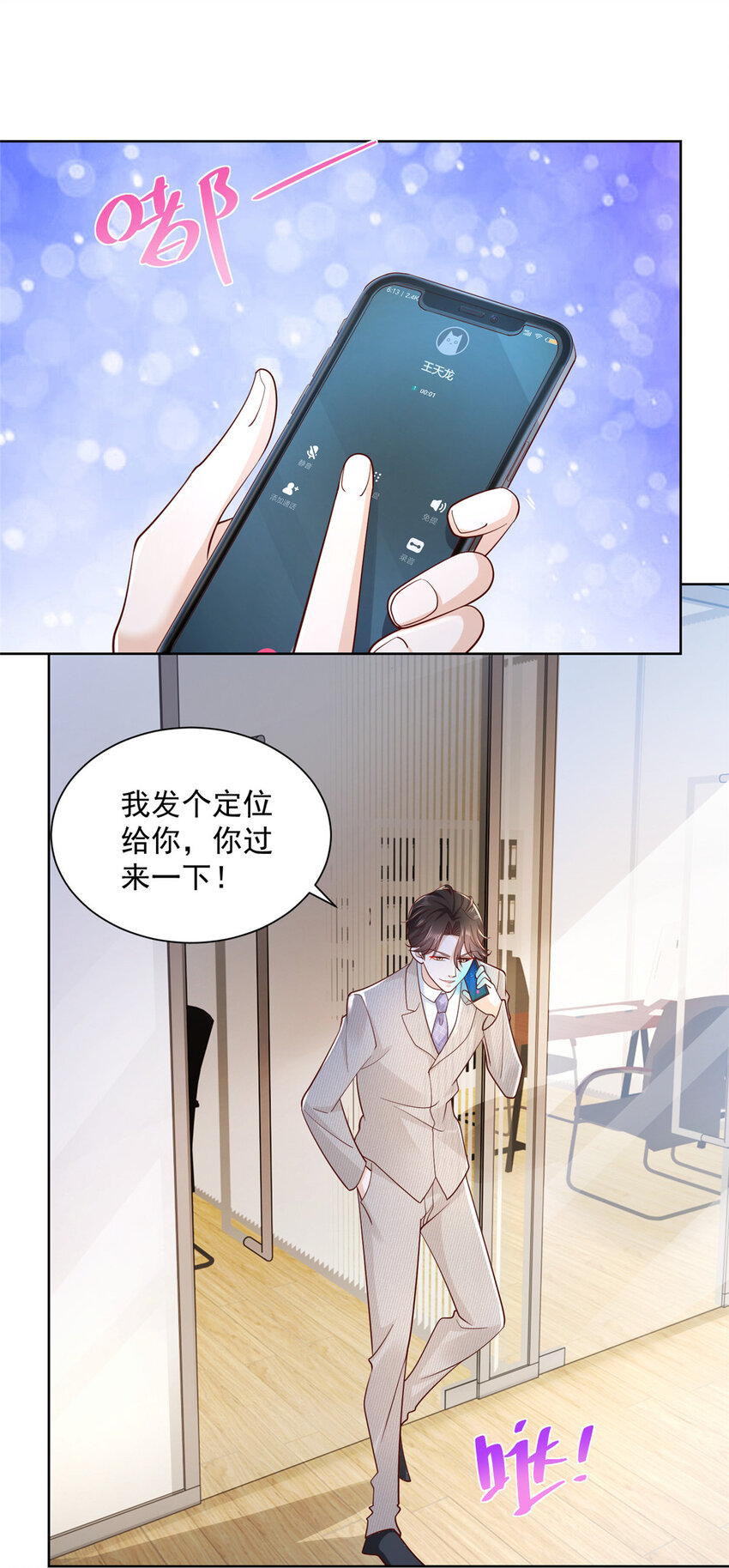 040 做你的贴身秘书16