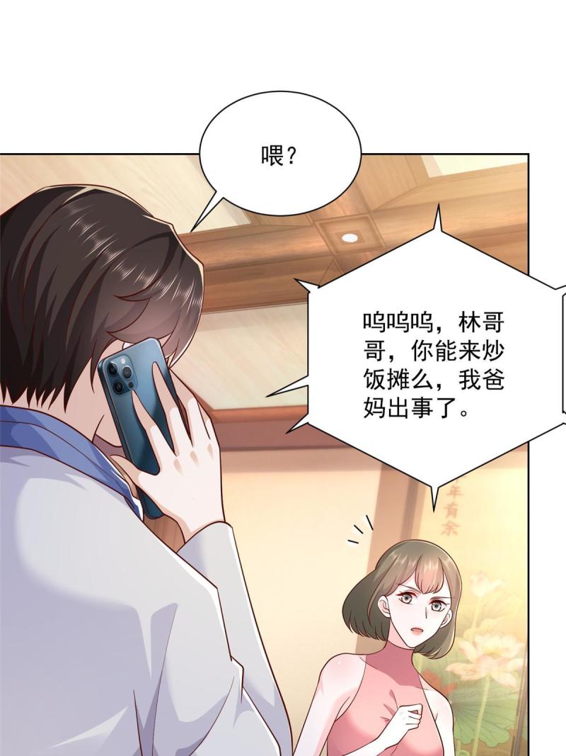 095 酒吧风波10