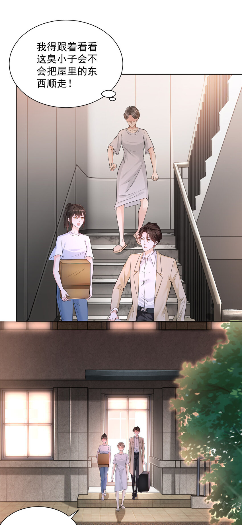 003 炫富同学会24