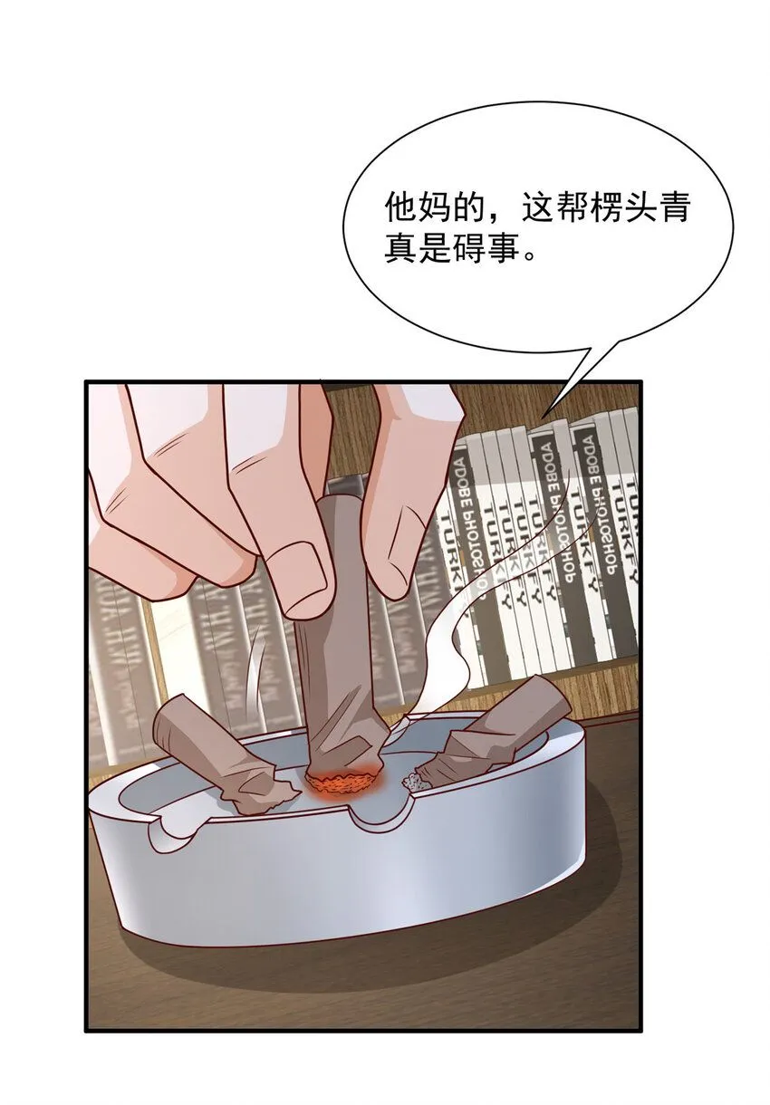 586 新官上任三把火8