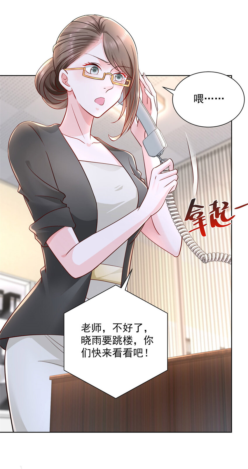 051 我不想活了3