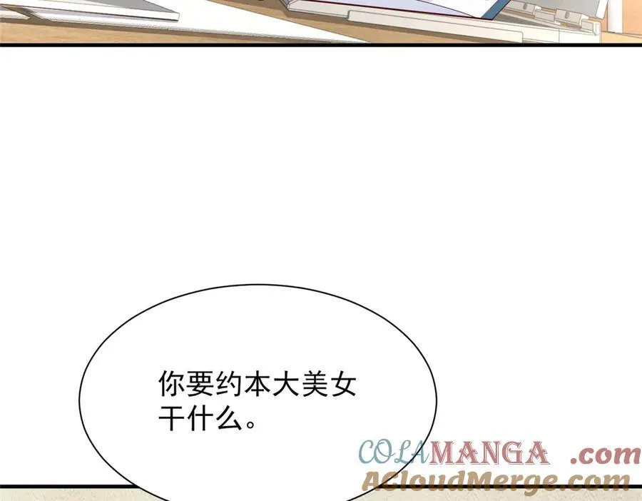 671 安抚后院72